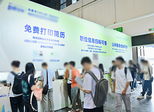 广元人才招聘会